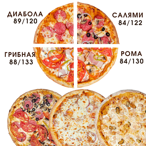 Закажите вкусную еду в Бендерах – пицца, бургеры, хот-доги, картофель фри с доставкой!